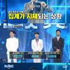 '미스터트롯'측 "우승자 발표, 일주일 후 아닌 집계완료 즉시 발표" [공식]