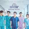 민도희, '응사' 인연 신원호 '슬의생'에 애정.."목요일 언제오지"
