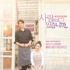 김소은X성훈 '사랑하고 있습니까', 언론시사 재개 外[넥스트위클리]