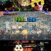 '복면가왕' 주윤발, 요요미X김재희X홍서범X아일 넘고 가왕 2연승 [★밤TView]