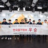 KB 바둑리그 시상식 26일 개최, 폐막식은 '코로나 여파' 취소