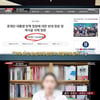 '스트레이트' "일간베스트에서 차이나게이트 시작" [★밤TView]