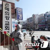 '은혜의 강 교회' 집단 감염 원인..'인포데믹' 뜻은?