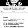 롤 점검, 10.6 패치 적용..'18일 오전 11시까지'