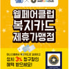 미니스톱, 웰페어클럽 복지카드 서비스 도입