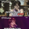 '라스트 싱어' 정수연 "받은 ♥ 돌려드리기 위해 상금 1천만원 기부" [별별TV]