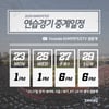 KIA도 연습경기 중계 대열 합류... 23일부터 실시