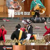 '집사부일체' 멤버들+옹성우, 디제잉&스트리트댄스 콜라보 사물놀이 공연 예고[★밤TView]