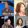 '동상이몽2' 하도권, 교회서 만난 아내 "누나 아닌 여자" [스타이슈]