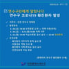 연수구청, 코로나19 확진자 동선 공개..청학동 거주