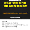 송파구청, 확진자 동선 공개.."잠실2동·23세 여성"..미국 방문