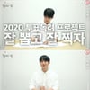 정해인, 415 국회의원선거 투표 캠페인 “투표=국민의 권리"