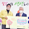 안산그리너스FC, 취약계층 위해 마스크 1만장 기탁!