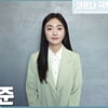 '킹덤' 김혜준 "코로나19로 어려운 상황..모두가 힘내시길!"