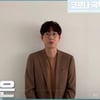 '킹덤' 박병은 "코로나19로 힘든 시간..일상의 행복 되찾길"