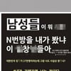 아역배우 김유빈, 'N번방' 사건 홧김에 망언→재차 사과 "뼈 저리게 반성" [★NEWSing]