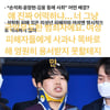 손수현, n번방 사건에 분노 "너 그냥 극악무도한 범죄자"