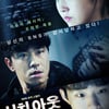 이시언 '서치아웃', 코로나19로 시사회 취소..온라인 대체 [공식]