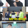 '미스터트롯의 맛' 트롯맨 MT·일상부터 임영웅 신곡까지 공개[★밤TView]