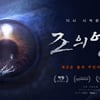 덱스터, VR TOON '조의 영역' 글로벌 게임 플랫폼 스팀 발매