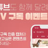한국마사회 유튜브가 쏜다!