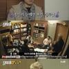 '대탈출 3' 추리대장 유병재, 어둠의 별장 탈출 다크호스 되나[★밤TView]