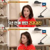 배우 차화연, 나이 무색한 뼈 관리 "20대다"