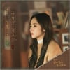 별, '날찾아' 네 번째 OST 참여..박민영 섬세한 감정 담았다[공식]