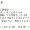 설악산 흔들바위 추락은 '만우절 장난'.."설악산 흔들바위 건재하다"