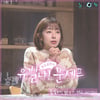 아스트로 MJ, '유별나! 문셰프' OST 참여..달달 음색