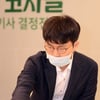 GS칼텍스배 16강 확정, '대회 2연패' 신진서 9단도 진출 