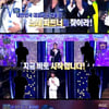 '오 나의 파트, 너' 음치 등장에 패널들 '당황'