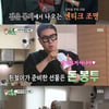'미우새' 김희철, 이상민 집들이에 '돈봉투' 투척..통 큰 선물