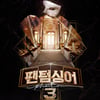 '팬텀싱어3' PD "진정한 K-크로스오버 그룹 탄생시키고파"