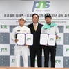  피앤에스홀딩스, 프로골퍼 옥태훈ㆍ김영수와 후원 계약 맺어