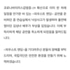 국립극단 "김성녀 부상으로 연극 '파우스트 엔딩' 취소" [공식]