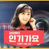 김희애, 33년 전 갓 20살 모습..지선우도 감탄할 미모