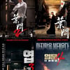 '엽문' 시리즈 특별 상영 기획전 개최..11년 액션의 피날레 [공식]