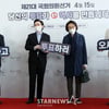[★포토]'제21대 국회의원 선거 꼭 참여하세요!'