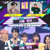 '뮤뱅' 수호 솔로 첫 1위..최강창민·(여자)아이들 컴백[★밤TView]