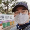 박광현 투표인증.."어느 색이든 나누지 말고 싸우지 말아"