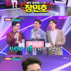 '사랑의 콜센타' 장민호, 男팬 등장에 함박웃음 "진선미의 기분"[별별TV]