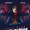 '건즈 아킴보', 박스오피스 1위..日 총관객수 2만명 하락 [★무비차트]