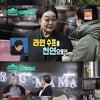 '편스토랑' 이영자X혜정, 전복으로 '천연 라면 스프 만들기' 도전