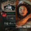 4월 셋째 주말 총관객 11만명대..황금연휴 극장가는?