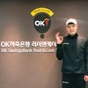 [오피셜] OK저축은행, 권준형 영입-최홍석 잔류 