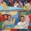 '아내의맛' 함소원, 마마 통돼지 구매→돼지 '귀지' 제거[★밤TView]