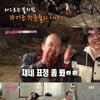 '불청' 캠프파이어로 나눈 진심..혼자 사는 이들에 위로를[★밤TV]