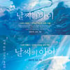 '날씨의 아이', 더빙판 5월 개봉..완벽한 싱크로율 성우진
