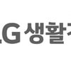 LG생건, 코로나에도 사상 최대 1분기 실적 ..영업이익 3337억원